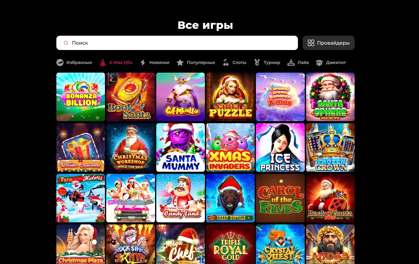 Интерфейс слотов Редбокс казино